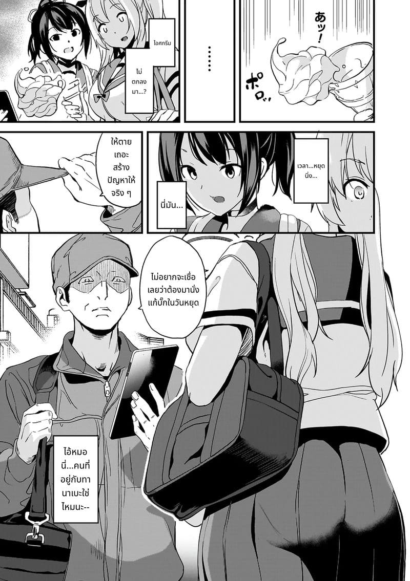 สไลม์สาวที่มาอาศัยด้วยกัน